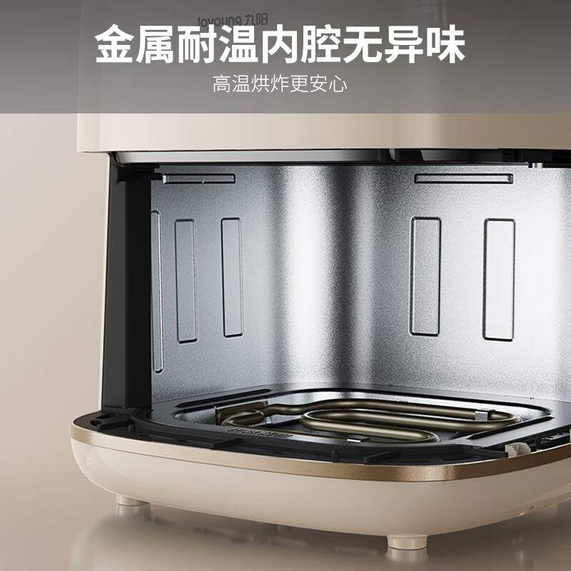 九阳(Joyoung)KL65-V9脱脂空气炸锅不用翻面6.5L容量一键智能触控超薄金属内腔高清大图
