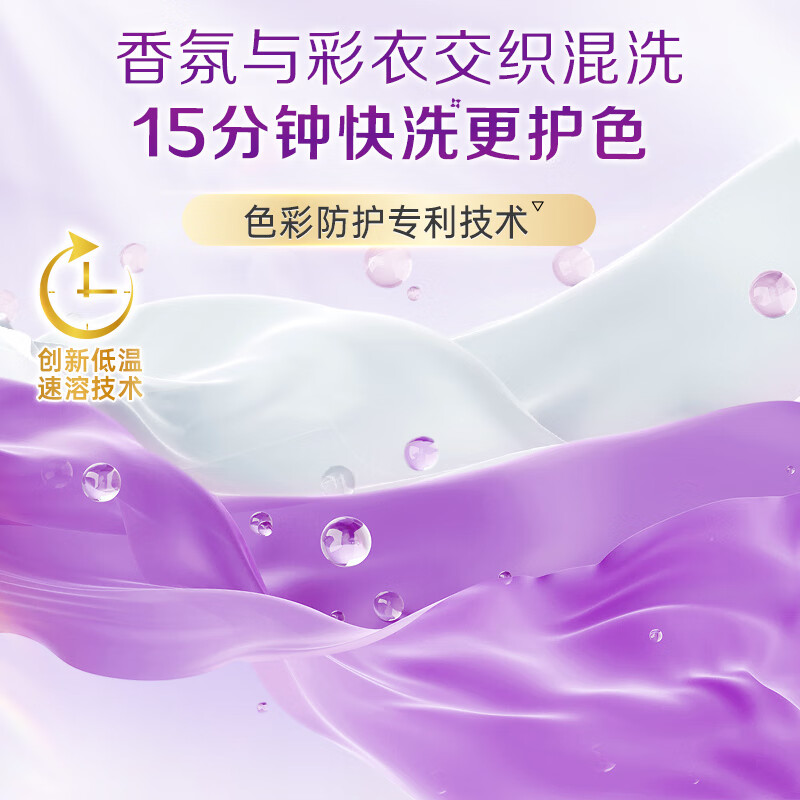 立白-柔顺净护洗衣凝珠248克23+8颗高清大图
