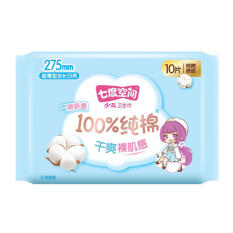 心相印七度空间少女系列纯棉超薄夜用10片装QSC6210*3包