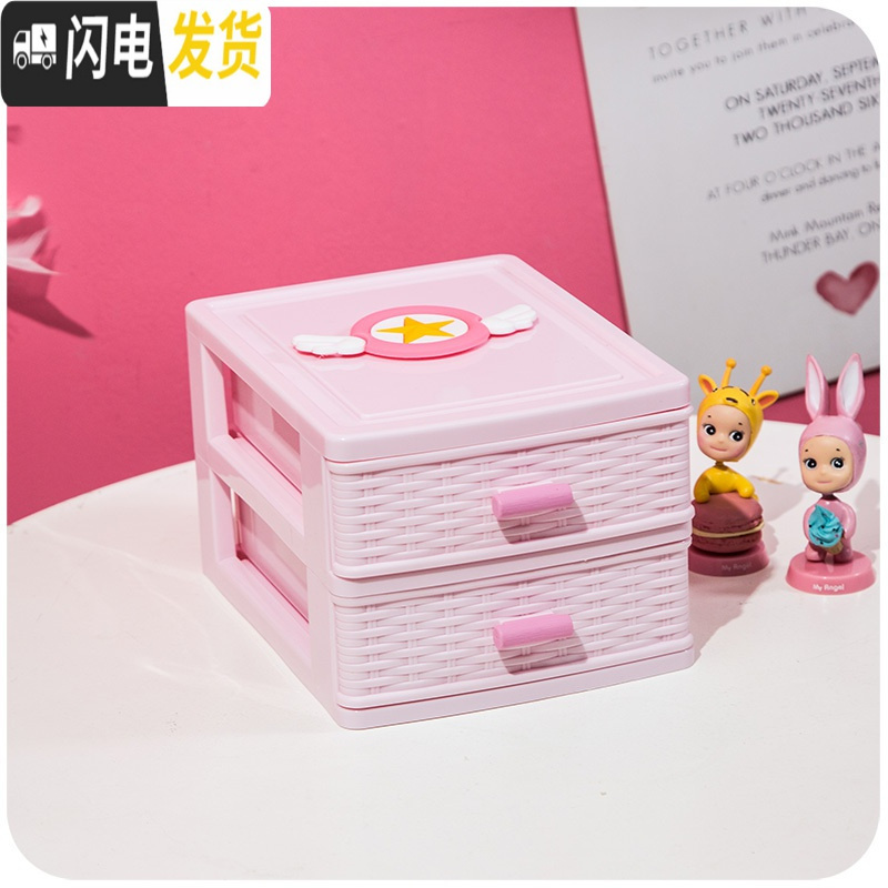 三维工匠ins办公室抽屉式收纳盒书桌面发饰小号少女心宿舍可爱置物架高清大图