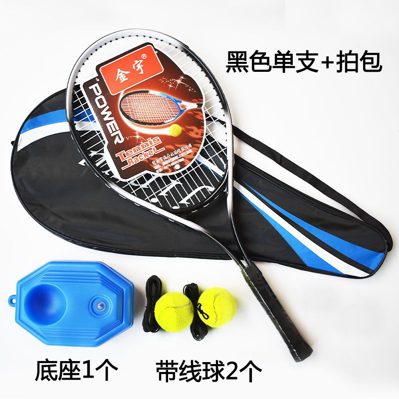 网球拍初学者单人训练套装带线回弹网球装备 网球拍单人教练推荐G8