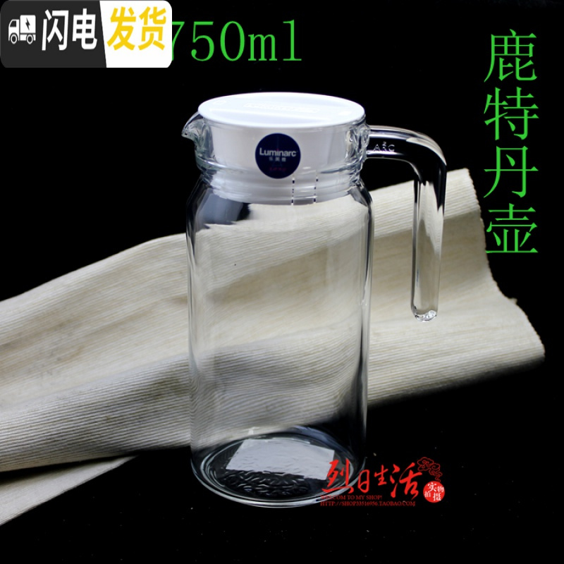 三维工匠冷水壶凉水杯玻璃壶饮料果汁壶泡茶壶耐热壶凉水壶彩色壶 钢化海岸线1(蓝色盖)