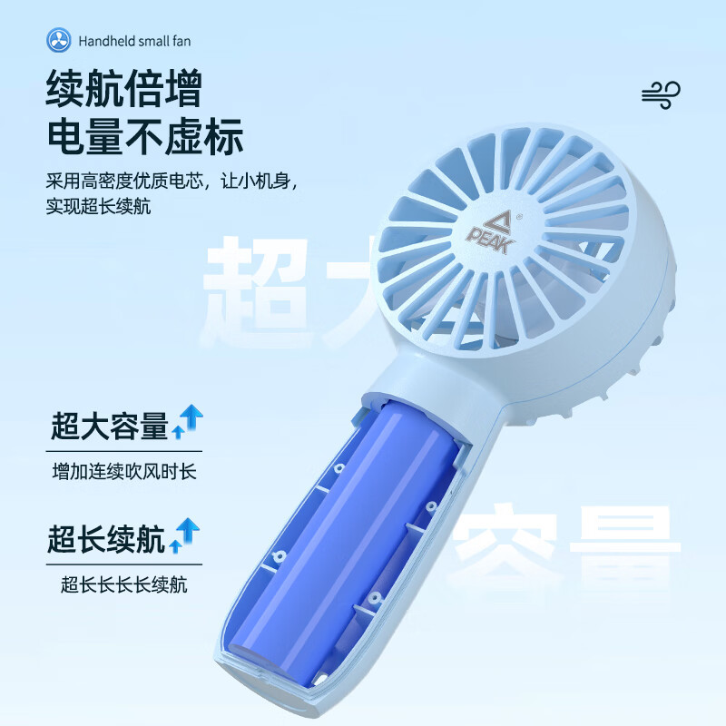 匹克*萌萌口袋风扇