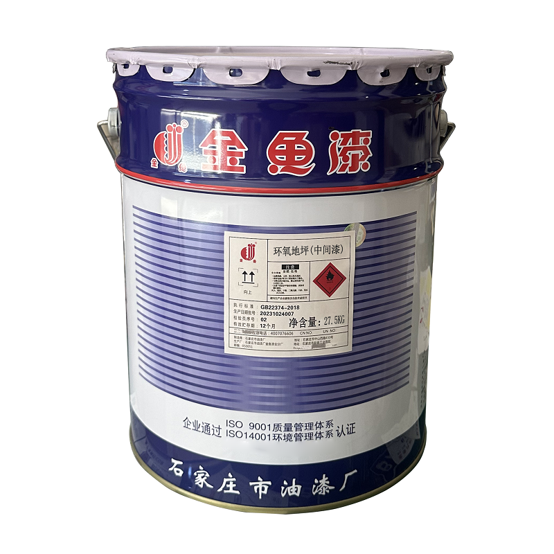 金鱼 环氧地坪(中间漆) 标价为每kg价格高清大图