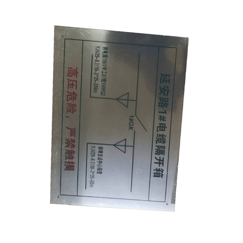 丛首 分支箱标识标牌 440*300*0.6mm 块高清大图