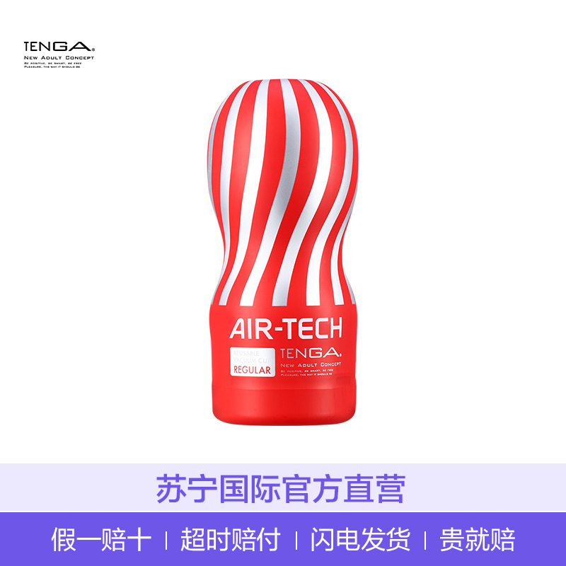 [真实触感]TENGA 典雅 AIR-TECH 反复使用真空杯[标准]红色 日本进口