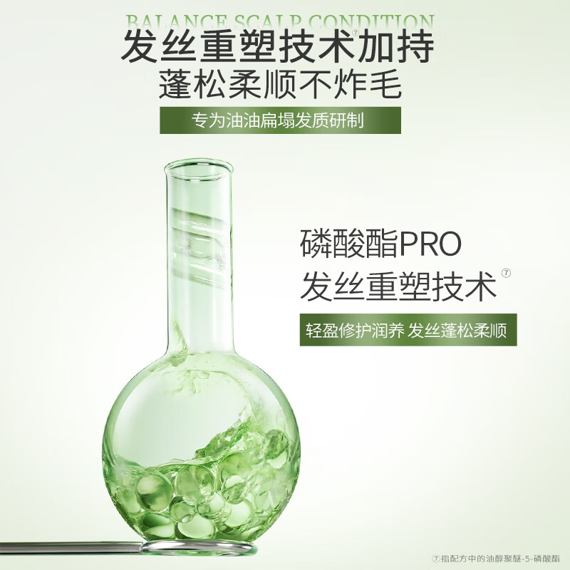 滋源 清润蓬松奢护发膜180ml(单位:件)高清大图