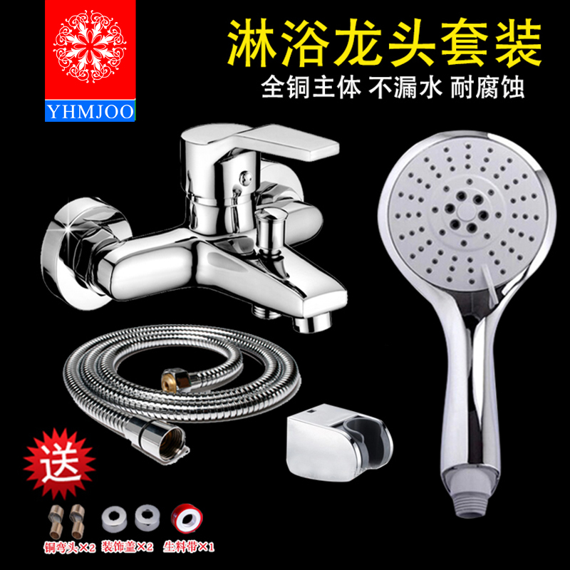 YHMJOO哩牧卫浴龙头冷热水龙头浴缸龙头入墙式浴室淋浴三联水龙头混水阀龙头暗装龙头带花洒喷头节水增压龙头花洒淋浴套装