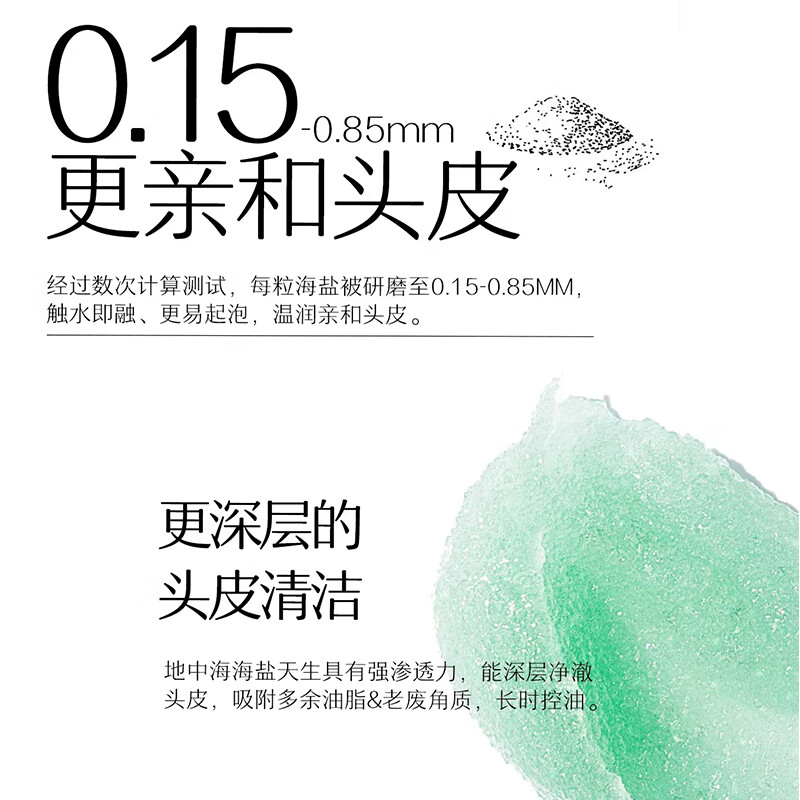 诗裴丝 净爽去屑海盐洗头膏 280g高清大图
