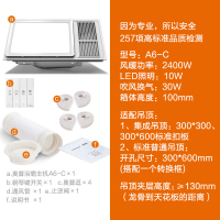 奥普(AUPU)浴霸风暖型普通集成吊顶式A6-C大功率2400W超薄箱体卫生间LED冷暖变光大屏幕灯照明浴室暖风机