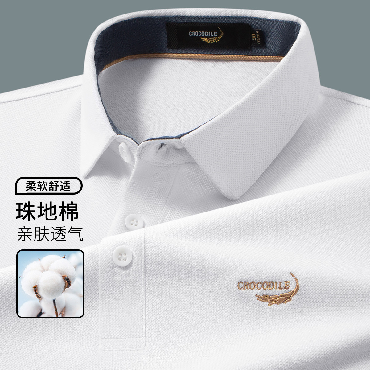 鳄鱼恤CROCODILE 男士POLO衫时尚亲肤透气翻领短袖T恤高清大图