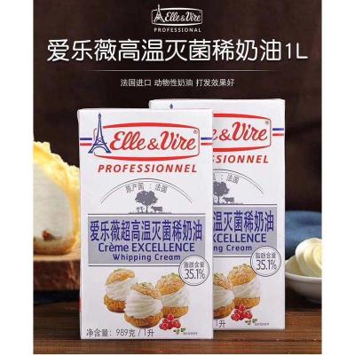 法国铁塔淡奶油1L爱乐薇动物性淡奶专业打发蛋糕裱花家用商用烘焙