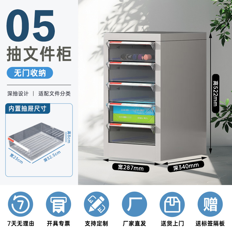 汉诺鑫威文件柜抽屉式多层a4资料收纳柜美甲柜A4文件抽屉柜系列单列5抽
