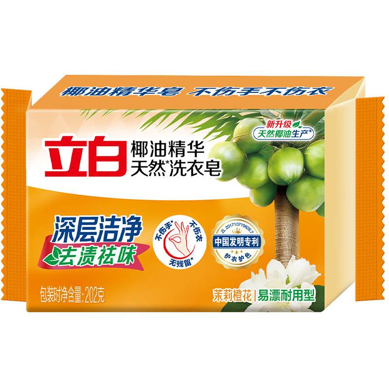 立白椰油精华洗衣皂 单块透明皂202g