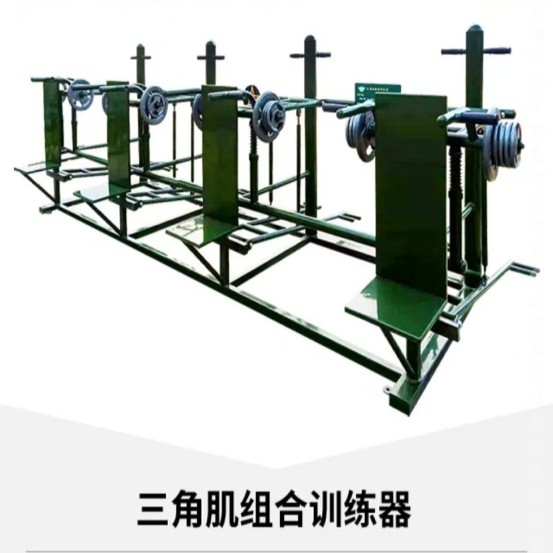 中拳王室外力量型组合三角肌深蹲架综合训器材部队四位一体体能组合器-下肢频率组合驯练器高清大图