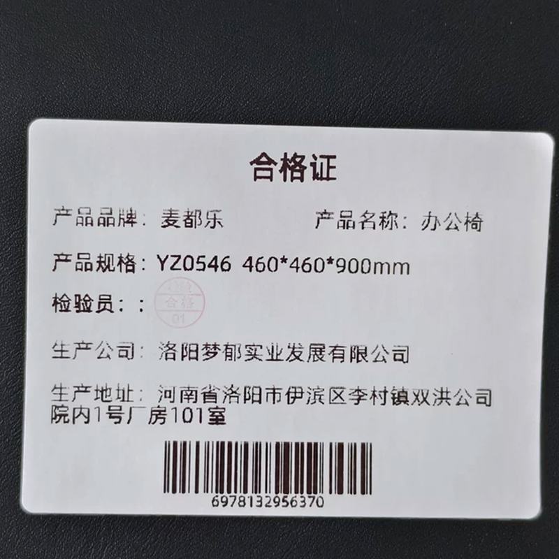 麦都乐 办公椅 YZ0546 460*460*900mm 木色 把高清大图