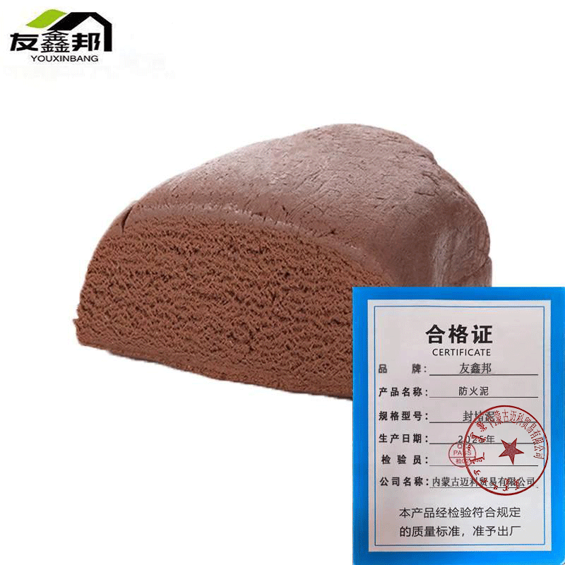 防火泥 封堵泥高清大图