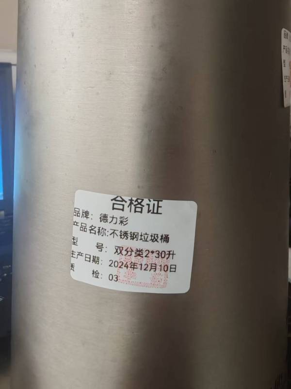 德力彩 不锈钢垃圾桶 2*30升 个高清大图