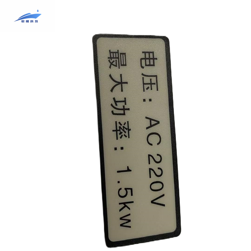 锐舰科技 不干胶AC-220V-1.5KW指示牌 9*3.5cm 1/张高清大图