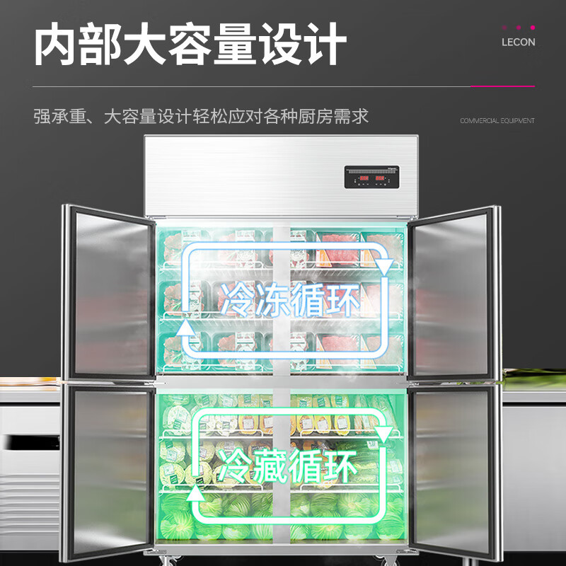 乐创 (lecon)六门冰柜 立式厨房髙身雪冷藏冷冻保鲜高柜 双压缩机冰箱 全冷藏LC-J-LM01高清大图