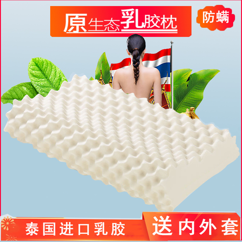 成人泰国乳胶枕头颗粒按摩枕天然乳胶40*60/10-12护颈枕春夏秋冬记忆枕季颈椎枕头枕芯