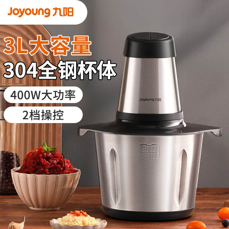 九阳(Joyoung)绞肉机家用电动多功能料理机搅拌婴儿辅食机切菜绞馅不锈钢碎肉S30-LA569