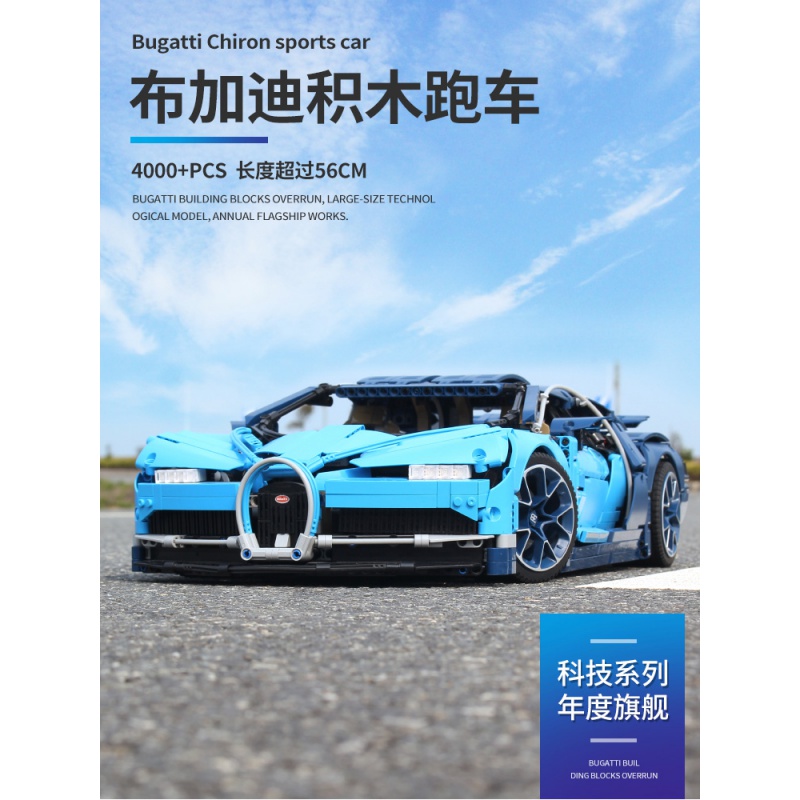 布加迪威龙科技机械组兰博基尼跑车遥控成年高难度拼装积木模型 -升级版??奔驰C63高品质砖块高清大图