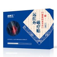 高博士(GAO BO SHI)黑膏药贴腰间盘突出椎间盘腰肌损伤膏药贴舒筋活血敷贴远红外磁疗贴 6贴/盒
