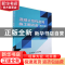 正版 混凝土结构及其施工图识读 刘凤翰 北京理工大学出版社 9787