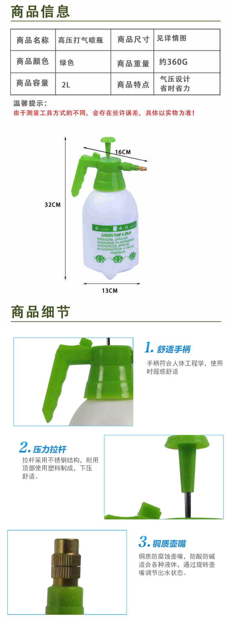 佳耐杰 保洁压力喷壶气压式喷雾器 2L/个高清大图