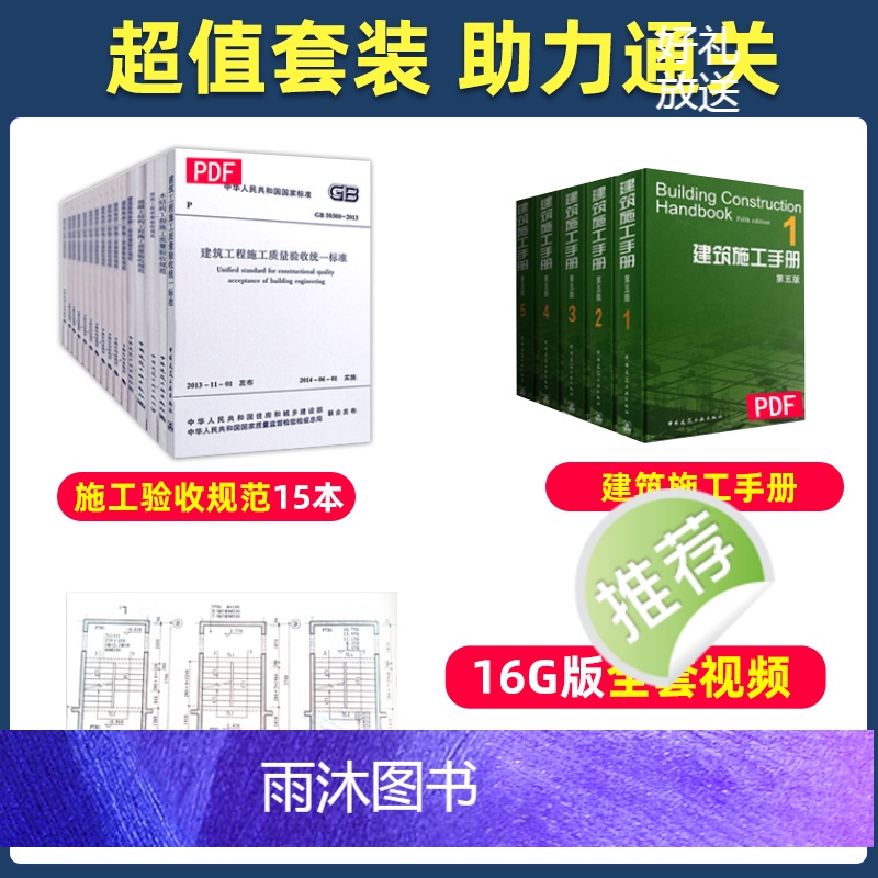 [正版]22g101-3混凝土结构施工图平面整体表示方法制图规则和构造详图 国家建筑标准设计图集替代16g101-3 一高清大图