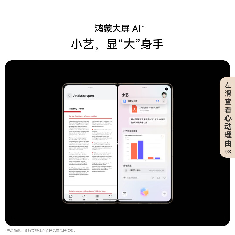 华为 Mate X6 12GB+512GB 曜石黑 华为x6高端旗舰折叠屏手机-全新正品高清大图