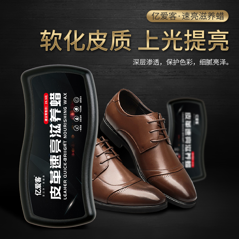 皮革速亮滋养蜡懒人海绵鞋擦通用真皮鞋油黑色无色棕色补色高级油高清大图