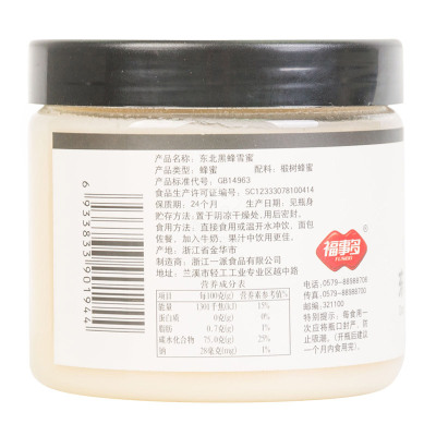福事多东北黑蜂雪蜜500g椴树蜂蜜结晶白蜜蜂产品 自然成熟 滋补蜂蜜