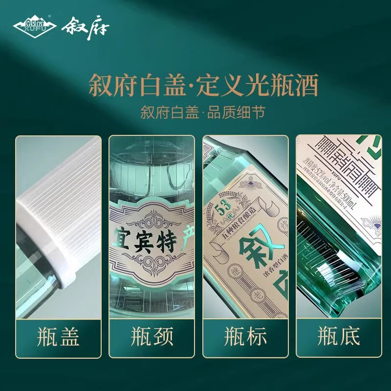 叙府经典白盖52度500ML*6瓶整箱五粮浓香型白酒纯粮食酒高端高品质口粮酒