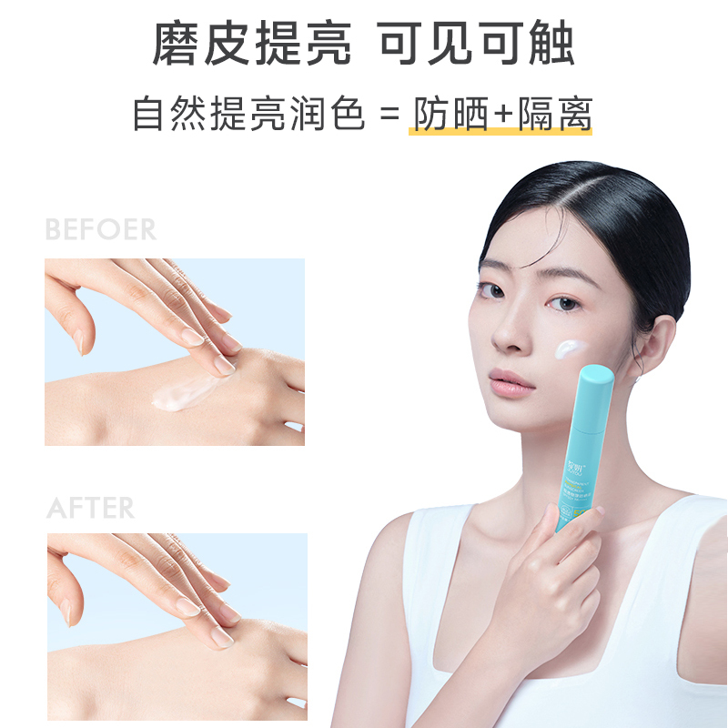 绽妍轻透防晒霜SPF50+
