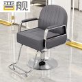 晋舰理发椅美发凳子发廊专用升降旋转可放倒剪发椅深灰电镀银圆盘