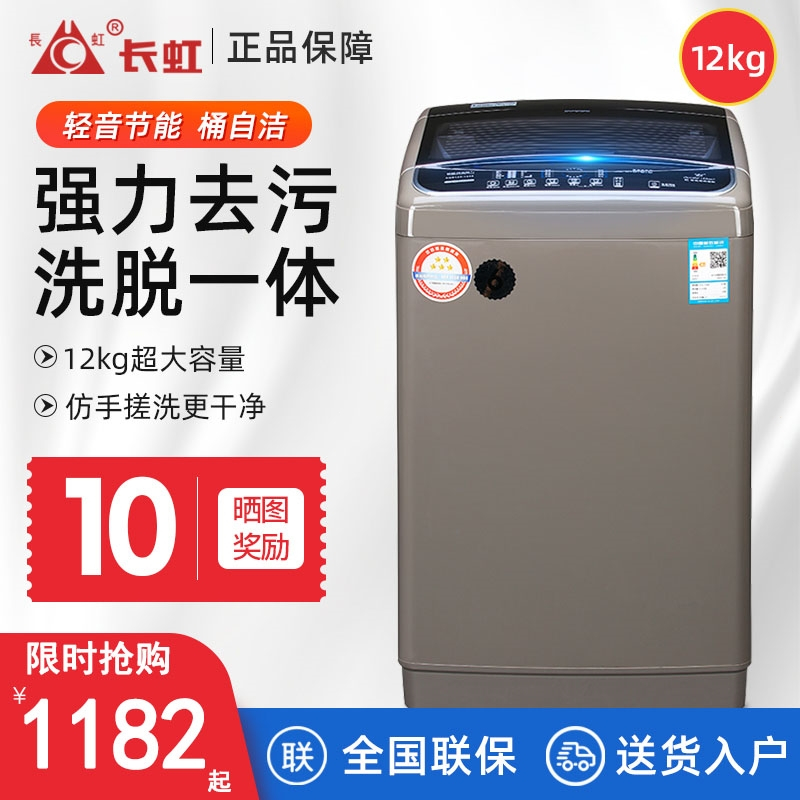 长虹(changhong)洗衣机xqb100--618报价_参数_图片_视频_怎么样_问答