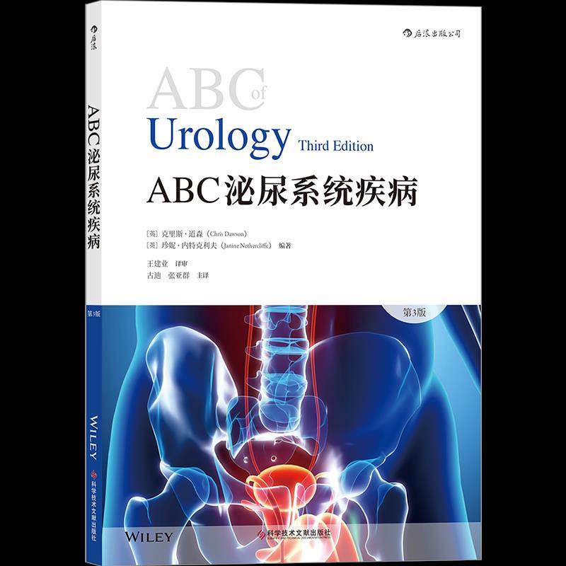 正版新书】ABC泌尿系统疾病【英】克里斯•道森(ChrisDawson),【