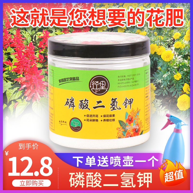 高宅磷酸二氢钾花肥料盆栽通用家用叶面肥磷钾肥促开花生长养花肥料报价 参数 图片 视频 怎么样 问答 苏宁易购