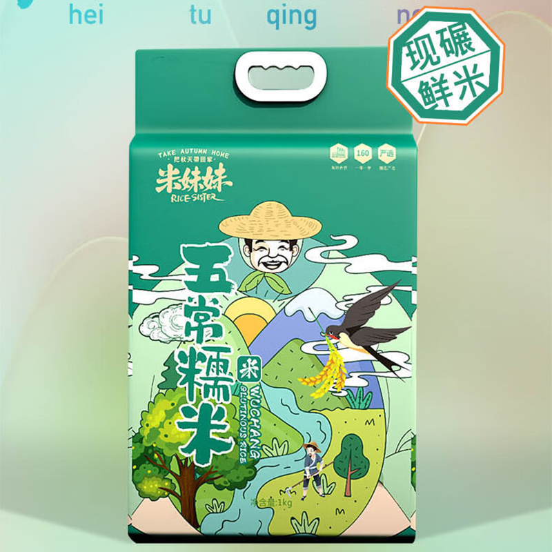 米妹妹(MIMEIMEI) 五常糯米 1kg(2袋起订)高清大图