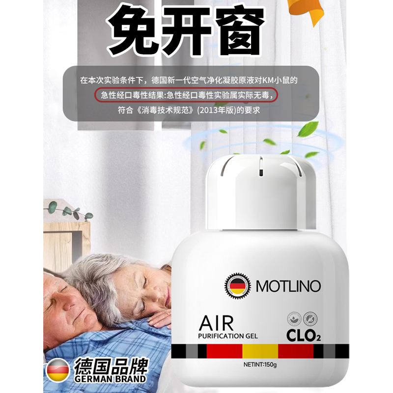 德国进口老人房间去异味除尿味去除剂除臭去味神器室内厕所卫生间