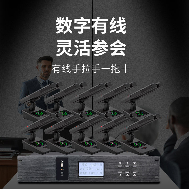 润普Runpu会议音频扩声系统专业有线手拉手会议话筒麦克风桌面式有线一拖十手拉手套装RP-S10-YXS9220高清大图