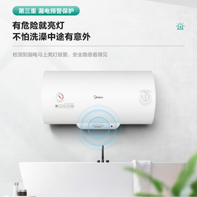 美的 F80-A20GA2(H) 80升电热水器 速热储水式 2000W 低耗保温 防电防漏高清大图