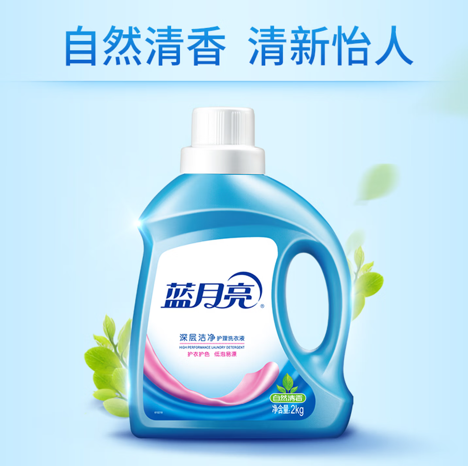 蓝月亮深层洁净洗衣凝珠高效去渍抗菌除菌温和护衣设计高清大图