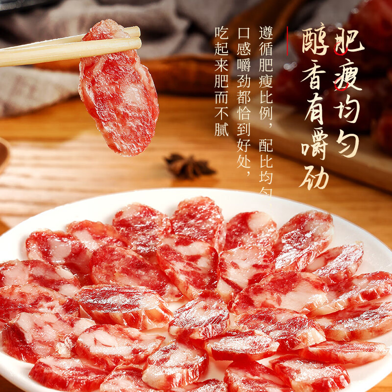 金华火腿乌香肠手工灌肠脂香醇厚鲜咸适中腊味臻品400g高清大图
