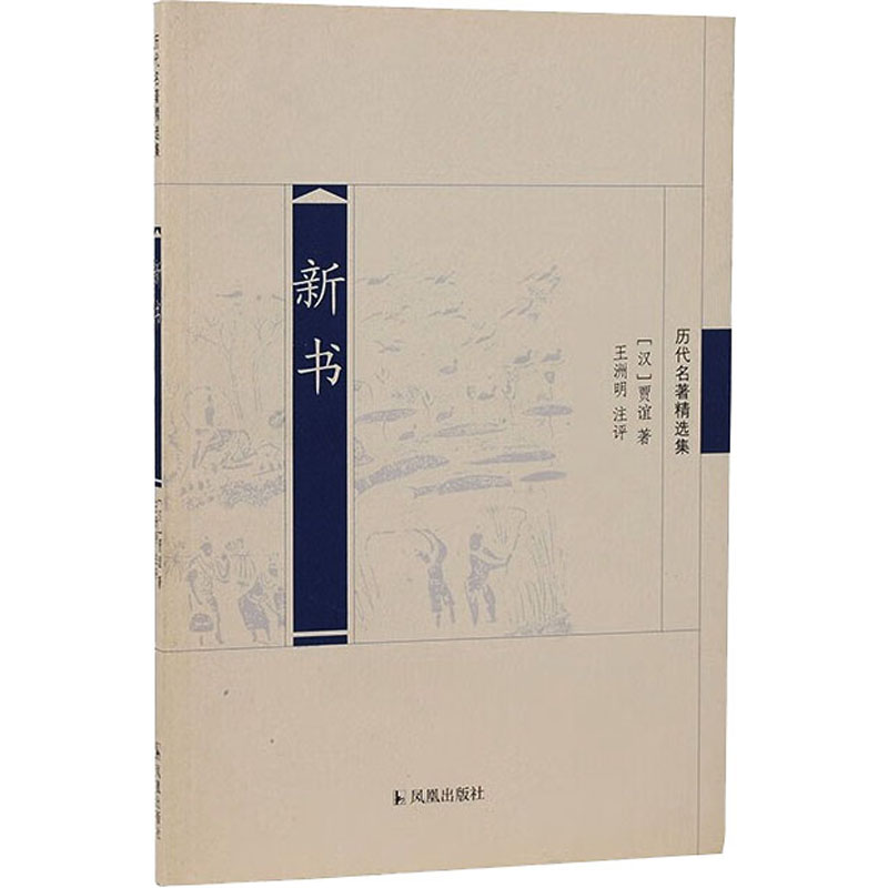 [M]新书-9787550609907高清大图