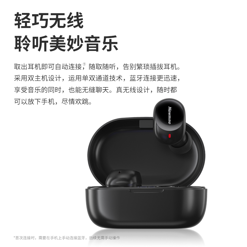 纽曼无线耳机LY01 白色 真无线蓝牙耳机入耳式舒适佩戴运动音乐游戏通话降噪高音质苹果安卓华为通用超长续航
