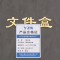 豫众诺 整理收纳盒 245*330*73MM 个