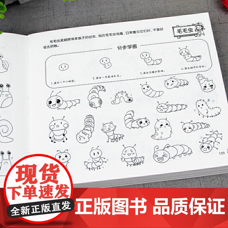 简笔画10000例高清大图